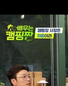 电影：演员学习露营场