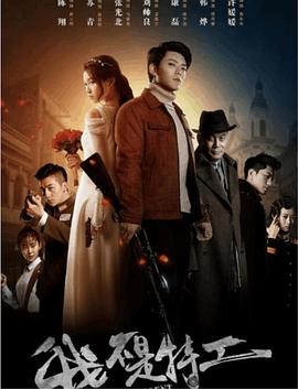 电影:我不是特工