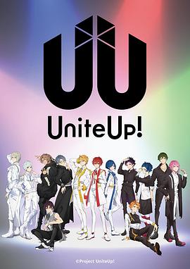 电影:UniteUp!