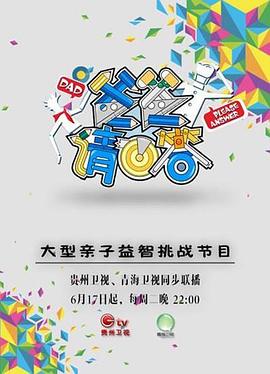 电影：爸爸请回答