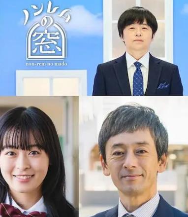 电影：非快速眼动之窗2023冬