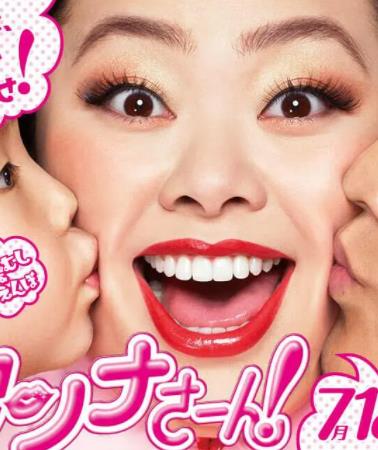 电影：环奈太太