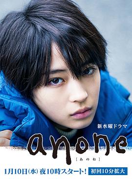 电影：anone