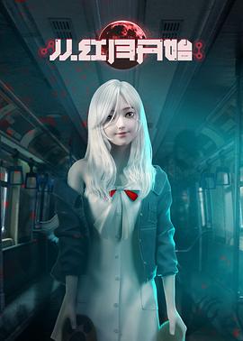 电影:从红月开始