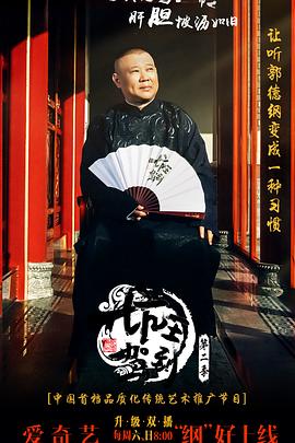 电影：坑王驾到第二季