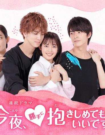 电影:今夜,可否拥你入怀