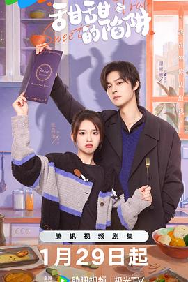 电影：甜甜的陷阱