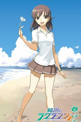 电影：轮回的拉格朗日