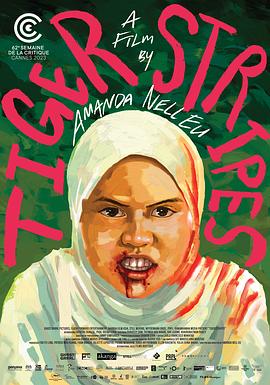 电影：虎纹少女