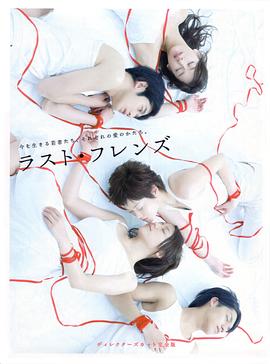 电影:最后的朋友