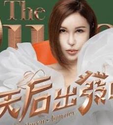 电影:天后出发吧