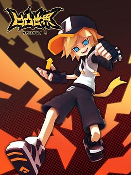 电影：凹凸世界第三季