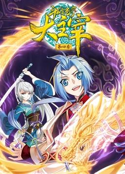 电影：斗破苍穹之大主宰动态漫画第四季