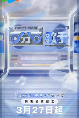 电影：百分百歌手