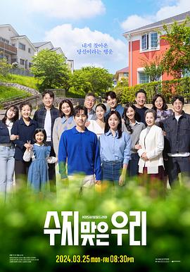 电影：幸运的我们