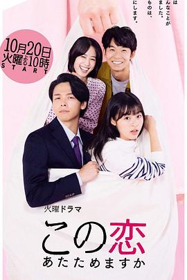 电影:要加热这份恋情吗?