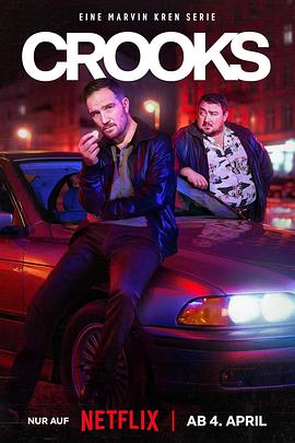 电影：同盗中人第一季