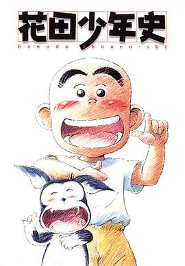 电影:花田少年史国语