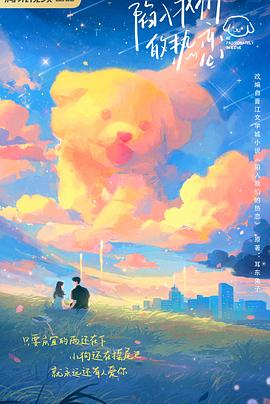 电影：陷入我们的热恋