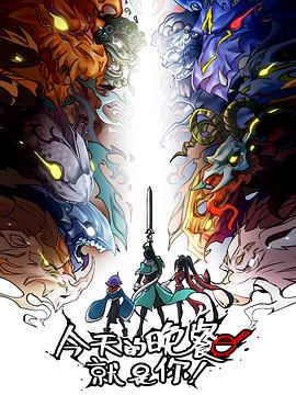 电影:今天的晚餐就是你