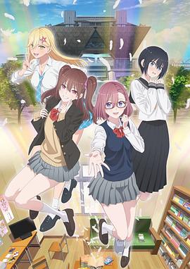 电影：2.5次元的诱惑