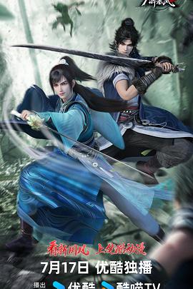 电影:少年白马醉春风2