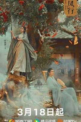 电影:与凤行粤语