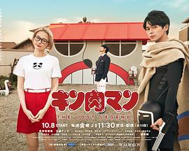 电影:筋肉人 THE LOST LEGEND