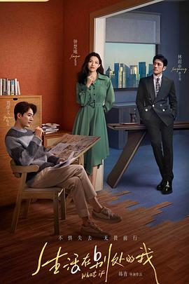 电影:生活在别处的我