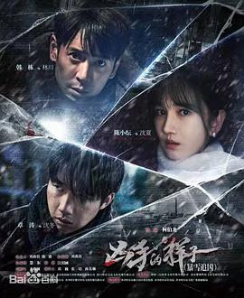 电影：凶手的样子