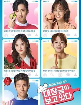 电影:大长今在看着