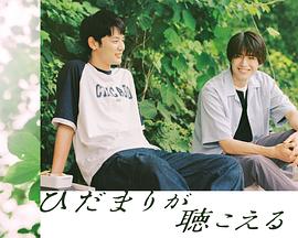 电影：向阳之处必有声