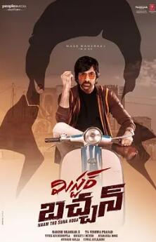 电影：巴强的突袭