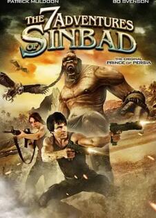 电影：辛巴达历险