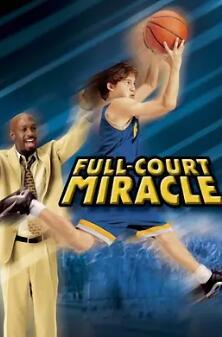 电影:奇迹篮球队