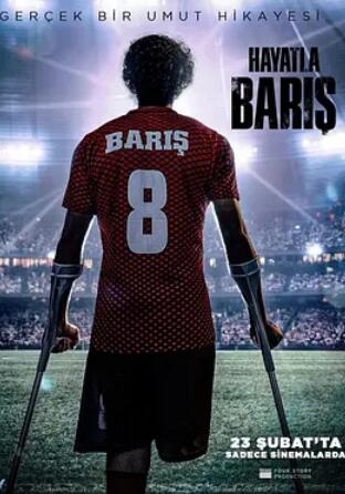 电影:哈亚特拉·巴里斯