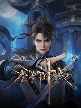 电影：无尽神域