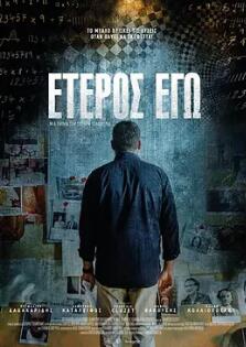 电影:另一个我2017