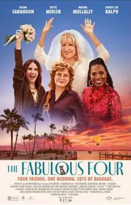 电影：美妙四人组