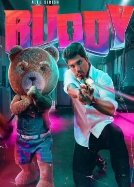 电影：伙伴巴迪