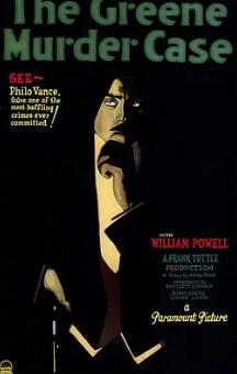 电影:格林家杀人事件