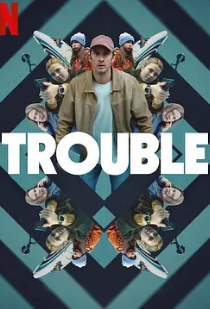 电影:麻烦跟我走