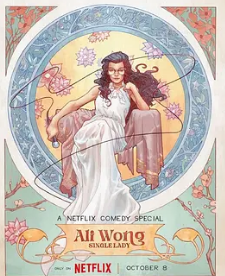 电影:黄阿丽:单身女士