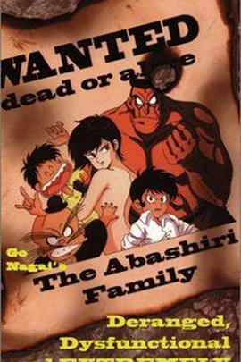 电影:亚马尻一家