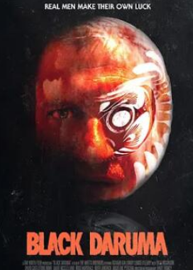 电影：黑色达摩