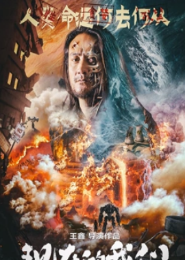 电影：现在的我们