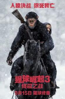 电影：猩球崛起3：终极之战