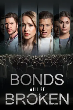 电影：纽带将被打破