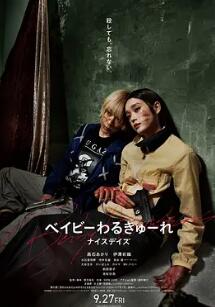 电影:辣妹刺客3