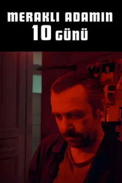 电影：十日寻人